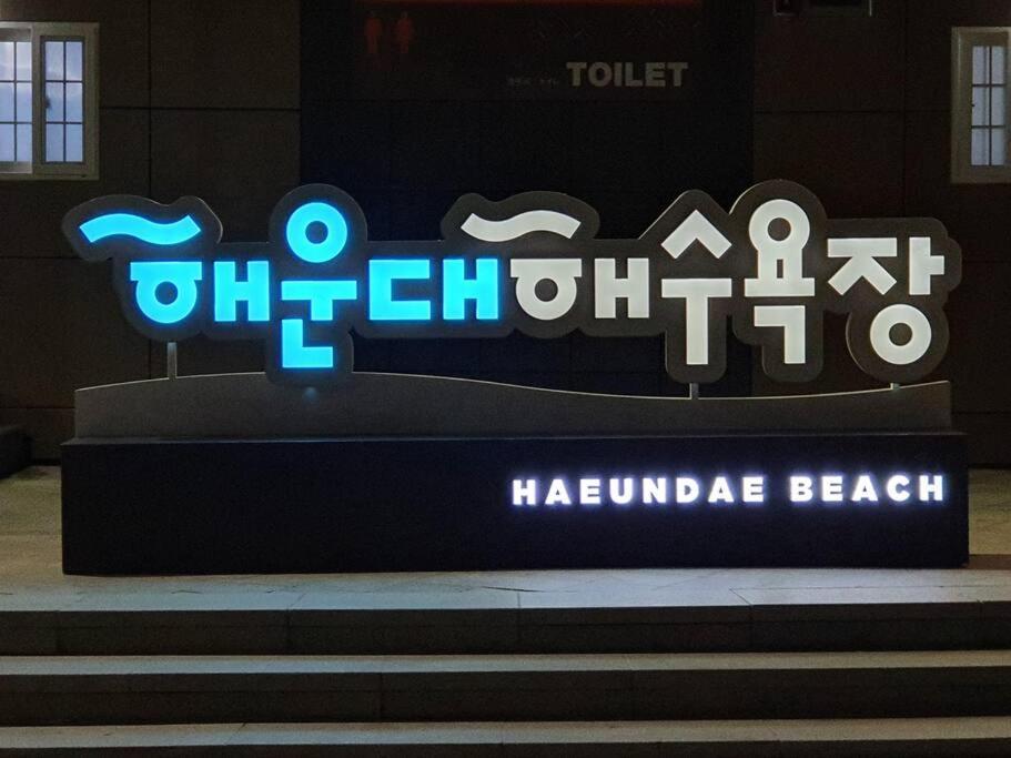 Haeundai Beach 1 Cho Apartment Busan Exterior photo